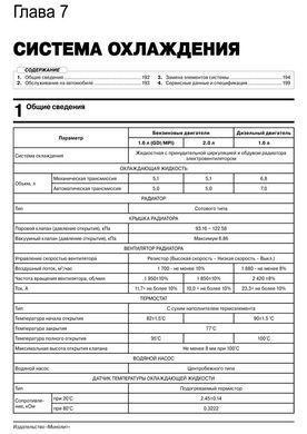 Электронная книга Kia Soul 2 (PS) c 2013 по 2019 - ремонт, обслуживание, электросхемы в формате PDF