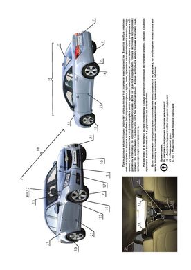 Книга Chevrolet Cruze з 2009 по 2016 рік. - Ремонт, технічне обслуговування, електричні схеми (російською мовою), від видавництва Моноліт - 2 із 19