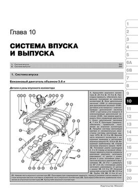 Книга Volkswagen Touareg 2 (7P) з 2010 по 2018 рік - ремонт, технічне обслуговування, електричні схеми (російською мовою), від видавництва Моноліт - 9 із 20