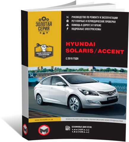 Регламент ТО HYUNDAI Solaris