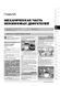 Електронна книга Citroen C5 з 2008 по 2017 рік - ремонт, технічне обслуговування, електричні схеми (російською мовою) в форматі PDF