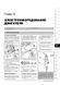 Книга Fiat Doblo / Fiat Panorama / Fiat Cargo / Fiat Maxi. Моделі з 2001 по 2010 рік - ремонт, технічне обслуговування, електричні схеми (російською мовою), від видавництва Моноліт