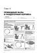 Електронна книга Ford Ecosport (B515) з 2012 по 2022 рік - ремонт, технічне обслуговування, електричні схеми (російською мовою) в форматі PDF