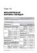 Книга Skoda Octavia 3 (A7) / Skoda Combi с 2012 по 2019 - ремонт, обслуживание, электросхемы. (Монолит)