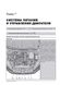 Книга Skoda Octavia 3 (A7) / Skoda Combi с 2012 по 2019 - ремонт, обслуживание, электросхемы. (Монолит)