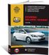 Книга Hyundai Solaris / Hyundai Accent 4 (RB/RC) c 2015 по 2017 - ремонт, обслуживание, электросхемы (Монолит)