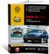 Електронна книга BMW X3 (E83) з 2003 по 2010 рік - ремонт, технічне обслуговування, електричні схеми (російською мовою) в форматі PDF
