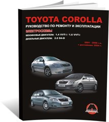 Книга Toyota Corolla 9 (E120, E130) с 2001 по 2006 - ремонт, обслуживание, электросхемы (Монолит) - 1 из 21