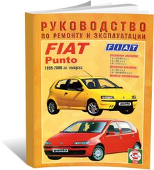 Книга Fiat Punto с 1999 по 2006 - ремонт, эксплуатация, цветные электросхемы (Чижовка) - 1 из 1