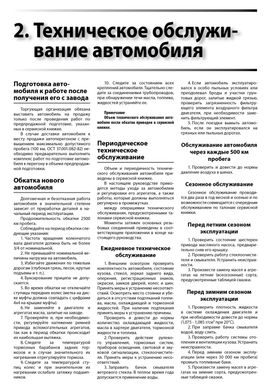 Книга UAZ Patriot / UAZ-3163 с 2005 - ремонт, обслуживание, электросхемы (Автоклуб) - 4 из 15