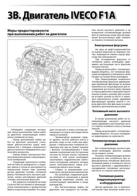 Книга UAZ Patriot / UAZ-3163 с 2005 - ремонт, обслуживание, электросхемы (Автоклуб) - 7 из 15