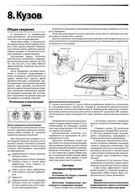 Книга UAZ Patriot / UAZ-3163 с 2005 - ремонт, обслуживание, электросхемы (Автоклуб) - 12 из 15