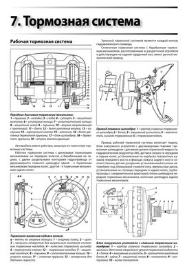 Книга UAZ Patriot / UAZ-3163 с 2005 - ремонт, обслуживание, электросхемы (Автоклуб) - 11 из 15