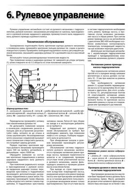 Книга UAZ Patriot / UAZ-3163 с 2005 - ремонт, обслуживание, электросхемы (Автоклуб) - 10 из 15