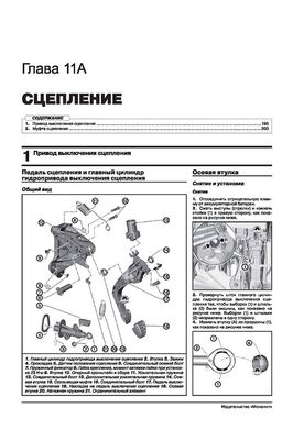 Книга Volkswagen Tiguan 2 (AD/BW) з 2016 по 2020 рр. - Ремонт, технічне обслуговування, електричні схеми (російською мовою), від видавництва Моноліт - 11 із 24