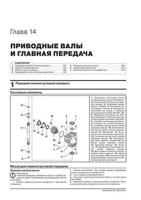 Електронна книга Volkswagen Teramont / Atlas з 2017 року (включаючи оновлення 2020 р.) - Ремонт, технічне обслуговування, електричні схеми (російською мовою) в форматі PDF