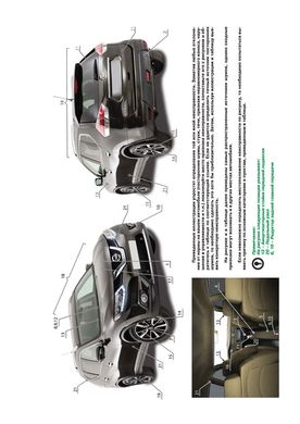 Книга Nissan X-Trail 3 (T32) c 2014 по 2021 - ремонт, обслуживание, электросхемы (Монолит) - 2 из 23