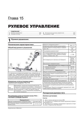 Електронна книга BMW 5 (F10/F11) з 2010 по 2017 рік - Ремонт, технічне обслуговування, електричні схеми в фотографіях (російською мовою) в форматі PDF