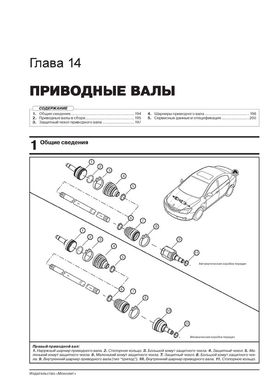 Книга MG 350 c 2010 по 2014 - ремонт, обслуживание, электросхемы (Монолит) - 13 из 21