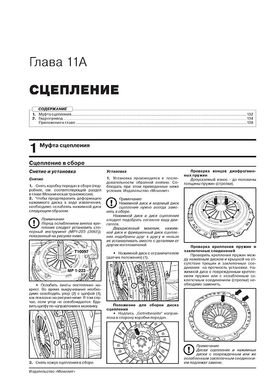 Книга Skoda Karoq з 2017 по 2021 рік - ремонт, технічне обслуговування, електричні схеми (російською мовою), від видавництва Моноліт - 10 із 22