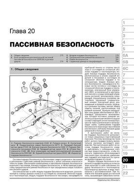 Электронная книга Kia Mohave (HM) c 2008 по 2019 - ремонт, обслуживание, электросхемы в формате PDF