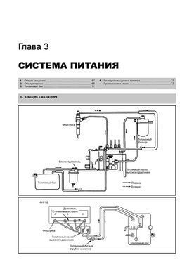Электронная книга Богдан / Isuzu A-064 / A-091 / A-092 / A-301 с 2006 - ремонт, обслуживание, электросхемы в формате PDF