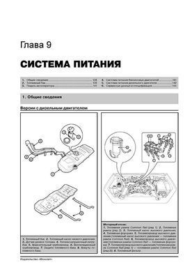 Электронная книга Kia Mohave (HM) c 2008 по 2019 - ремонт, обслуживание, электросхемы в формате PDF