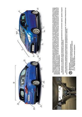 Электронная книга Ford B-Max с 2012 по 2017 - ремонт, обслуживание, электросхемы в формате PDF
