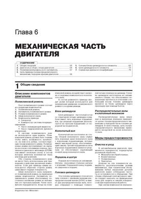 Книга MG 350 c 2010 по 2014 - ремонт, обслуживание, электросхемы (Монолит) - 4 из 21