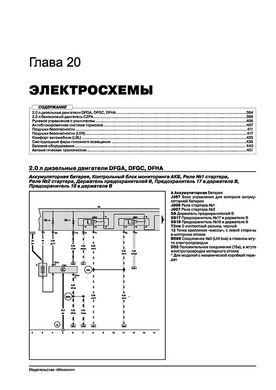 Книга Volkswagen Tiguan 2 (AD/BW) з 2016 по 2020 рр. - Ремонт, технічне обслуговування, електричні схеми (російською мовою), від видавництва Моноліт - 23 із 24