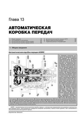 Электронная книга Kia Mohave (HM) c 2008 по 2019 - ремонт, обслуживание, электросхемы в формате PDF