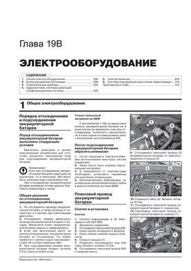 Електронна книга BMW 5 (F10/F11) з 2010 по 2017 рік - Ремонт, технічне обслуговування, електричні схеми в фотографіях (російською мовою) в форматі PDF