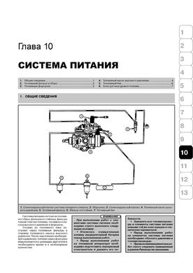 Книга Great Wall Hover с 2007 г. (дизельные двигатели) - ремонт, обслуживание, электросхемы (Монолит) - 10 из 14