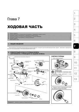 Книга Great Wall Hover с 2007 г. (дизельные двигатели) - ремонт, обслуживание, электросхемы (Монолит) - 7 из 14