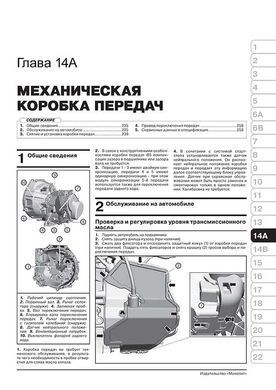 Электронная книга Ford B-Max с 2012 по 2017 - ремонт, обслуживание, электросхемы в формате PDF