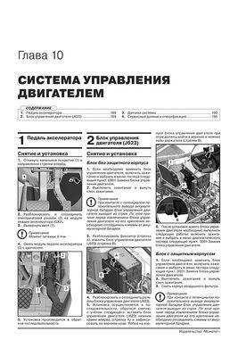 Електронна книга Volkswagen Teramont / Atlas з 2017 року (включаючи оновлення 2020 р.) - Ремонт, технічне обслуговування, електричні схеми (російською мовою) в форматі PDF