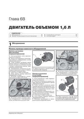 Электронная книга Skoda Rapid с 2019 г. - ремонт, обслуживание, электросхемы. в формате PDF