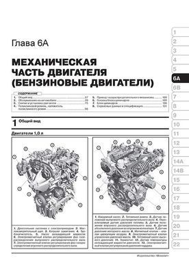 Электронная книга Ford B-Max с 2012 по 2017 - ремонт, обслуживание, электросхемы в формате PDF