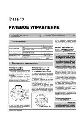 Электронная книга Kia Mohave (HM) c 2008 по 2019 - ремонт, обслуживание, электросхемы в формате PDF