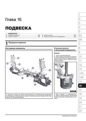 Электронная книга Ford B-Max с 2012 по 2017 - ремонт, обслуживание, электросхемы в формате PDF