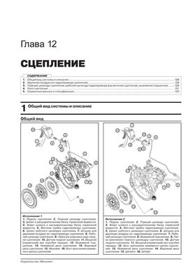 Книга MG 350 c 2010 по 2014 - ремонт, обслуживание, электросхемы (Монолит) - 10 из 21