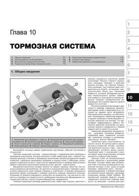 Електронна книга ВАЗ 2103 / ВАЗ 2106 (+ГБО). Посібники з ремонту та експлуатації (російською мовою) в форматі PDF