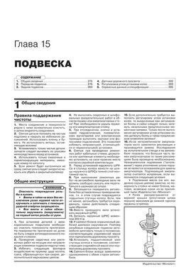 Електронна книга Volkswagen Teramont / Atlas з 2017 року (включаючи оновлення 2020 р.) - Ремонт, технічне обслуговування, електричні схеми (російською мовою) в форматі PDF