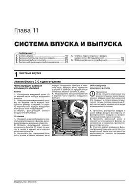 Електронна книга Volkswagen Teramont / Atlas з 2017 року (включаючи оновлення 2020 р.) - Ремонт, технічне обслуговування, електричні схеми (російською мовою) в форматі PDF