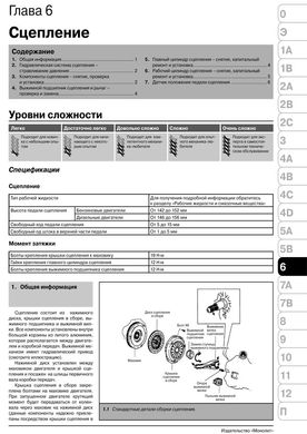 Книга Toyota Corolla 9 (E120, E130) с 2001 по 2006 - ремонт, обслуживание, электросхемы (Монолит) - 13 из 21