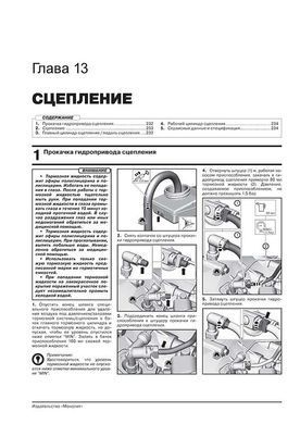Электронная книга Ford B-Max с 2012 по 2017 - ремонт, обслуживание, электросхемы в формате PDF