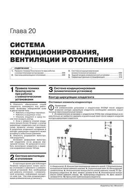 Електронна книга Volkswagen Teramont / Atlas з 2017 року (включаючи оновлення 2020 р.) - Ремонт, технічне обслуговування, електричні схеми (російською мовою) в форматі PDF