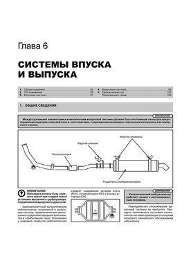 Электронная книга Богдан / Isuzu A-064 / A-091 / A-092 / A-301 с 2006 - ремонт, обслуживание, электросхемы в формате PDF