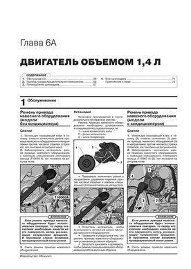 Электронная книга Skoda Rapid с 2019 г. - ремонт, обслуживание, электросхемы. в формате PDF