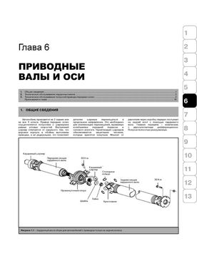 Книга Great Wall Hover с 2007 г. (дизельные двигатели) - ремонт, обслуживание, электросхемы (Монолит) - 6 из 14